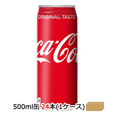 【 期間限定 ポイント5倍 要エントリー】 ●コカ・コーラ コカコーラ ( Coka Cola ) 500ml缶×24本 (1ケース) 送料無料 46137 1