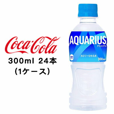 ●コカ・コーラ アクエリアス 300ml PET ×24本 (1ケース) 送料無料 46130