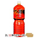 ●コカ・コーラ 煌烏龍茶 ペコらくボトル 2L 2リットル PET×12本 (6本×2ケース) 送料 ...