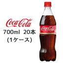 ●コカ・コーラ コカコーラ ( Coka Cola ) 700ml PET ×20本 (1ケース) 送料無料 47528(4)