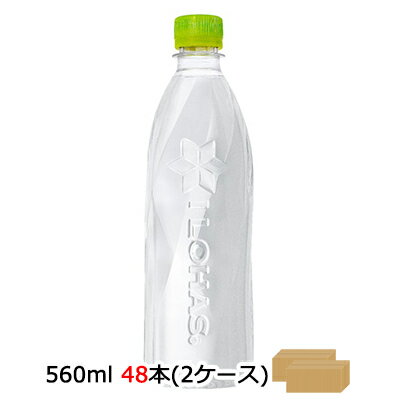 【期間限定 大特価 値下げ中】●コカ・コーラ いろはす ( い・ろ・は・す ) ラベルレス PET 560ml ×48本 (24本×2ケース) 送料無料 47436