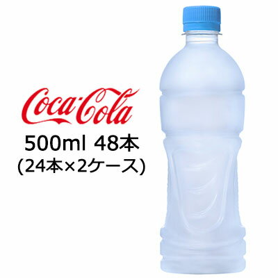 楽天京都のちょっとセレブなお店R店【期間限定 大特価 値下げ中】●コカ・コーラ アクエリアス （ AQUARIUS ） ラベルレス 500ml PET 48本 （ 24本×2ケース ） 送料無料 47510