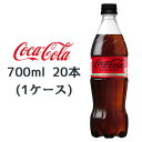 コカ・コーラ コカコーラ Coka Cola ゼロシュガー 700ml PET 20本 1ケース 送料無料 47530