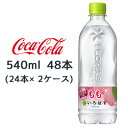 yԌ  lzRJER[ ͂ ( EÉE )  540ml ~ 48{ (24{~2P[X)  47670