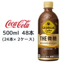 ●コカ・コーラ ジョ