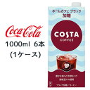  RJER[ RX^R[q[ z[JtF ubN  pbN 1000ml 6{(1P[X) COSTA COFFEE  47731