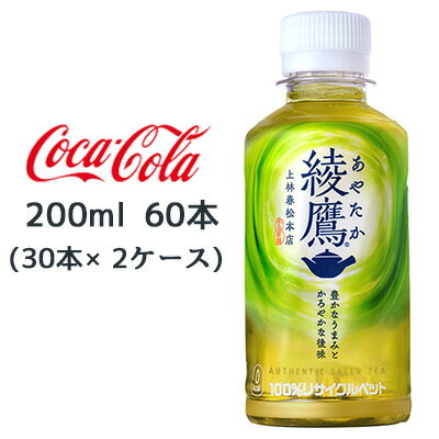 飲みきりサイズで便利に。 急須でいれた緑茶のような本格的な味わい。 気分がちょっと前向きになる新デザインへリニューアル。 【原材料】 緑茶(国産)、酵母粉末/ビタミンC 【栄養成分表示/100mlあたり】 エネルギー 0kcal、たんぱく質 0g、脂質 0g、炭水化物 0g、食塩相当量 0.02g 【賞味期限】 メーカー製造日より8ヶ月 【JANコード】 4902102153485 ●この商品はメーカーからの直送です。 ●リニューアル等で、パッケージ・内容など予告なく変更される場合がございます。 ●出荷時には万全のチェックをしておりますが、特に缶製品などは、現状の配送状況では、多少の輸送時の凹みは避けられませんので、ご了承ください。 ●商品に関するお問い合わせは下記になります。 　日本コカ・コーラ株式会社 　〒150-0002 　東渋谷区渋谷4-6-3 　0120-30-8509