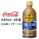 RJER[ W[WA UE[ 440ml PET 48{ ( 24{~2P[X) GEORGIA THE ZERO R[q[  47767