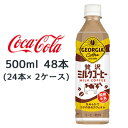 ●コカ・コーラ ジョ