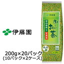 【ポイント3倍 期間限定】伊藤園 おーいお茶 宇治 抹茶入り玄米茶 200g × 20パック (10パック×2ケース) 送料無料 43041