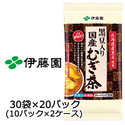 伊藤園 黒豆入り 国産 むぎ茶 ティーバッグ 8.0g 30袋 × 20パック (10パック×2ケース) 茶葉 リーフ 送料無料 43039