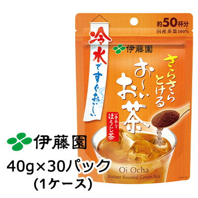 伊藤園 おーいお茶 さらさら ほうじ茶 40g × 30パック 送料無料 43023