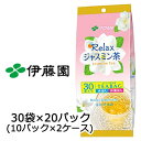 【 数量限定 大特価中!!】 伊藤園 天然美香 Relax リラックス ジャスミン茶 ティーバック 5.0g 30袋 × 20パック (10パック×2ケース) 送料無料 43035