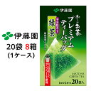 ※北海道・沖縄県・離島配送不可 【商品説明】 ティーバッグ専用茶葉を使用し、お茶のきれいな緑色、心地よい香りを向上。 1.急須で淹れた味わいが手軽に楽しめる 　1袋で2杯分おいしいティーバッグ。 2.抽出性が高い、三角ナイロンメッシュフィルターを採用。 【賞味期限】 メーカー製造日より10ヶ月 【JANコード】4901085122358 【製品について】 ●リニューアル等で、パッケージ・内容など予告なく変更される場合がございます。 ●出荷時には万全のチェックをしておりますが、現状の配送状況では、多少の輸送時の凹みは避けられませんので、ご了承ください。 【製品に関するお問い合わせ】 　株式会社伊藤園