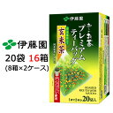 【ポイント3倍 期間限定】伊藤園 おーいお茶 プレミアム ティーバッグ 抹茶入り 玄米茶 2.3g 20袋 × 16箱 (8箱×2ケース) 送料無料 43027