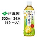 伊藤園 伝承の 健康茶 そば茶 500ml PET × 24本 (1ケース) 送料無料 43341