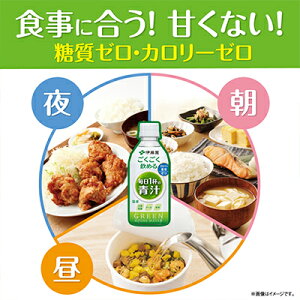 【マラソン期間エントリーで店内全品ポイント5倍】【10月末まで大特価!値下げ中!】送料無料伊藤園ごくごく飲める毎日1杯の青汁PET350gPET×48本(24本×2ケース)49417
