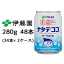 2ケース商品は、バンドルで止めて発送いたします。 その為、外箱が破損する恐れがございます。 予めご了承いただけますようお願い申し上げます。※北海道・沖縄県・離島配送不可 【商品説明】 ナタデココの食感が楽しめ且つ、 おなかの調子を整えるトクホ飲料。 1．「食物繊維の働きでおなかの調子を整える」トクホのナタデココ飲料。 2．不足しがちな食物繊維を1本あたり4.9g含有。 3．食感楽しいナタデココを均等に入れる固形物充填方法 4．スチール缶からアルミ缶へ材質変更により軽量化を実現。 5．親しみの象徴‘チー坊’マークデザイン。 【賞味期限】 メーカー製造日より12ヶ月 【JANコード】 4901085041888 【製品について】 ●リニューアル等で、パッケージ・内容など予告なく変更される場合がございます。 ●出荷時には万全のチェックをしておりますが、現状の配送状況では、多少の輸送時の凹みは避けられませんので、ご了承ください。 【製品に関するお問い合わせ】 　株式会社伊藤園