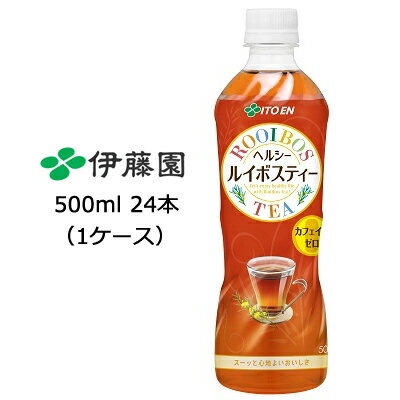 【8/19-22 期間限定 エントリーで ポイント5倍 】伊藤園 ヘルシー ルイボスティー 500ml PET×24本 送料無料 49506