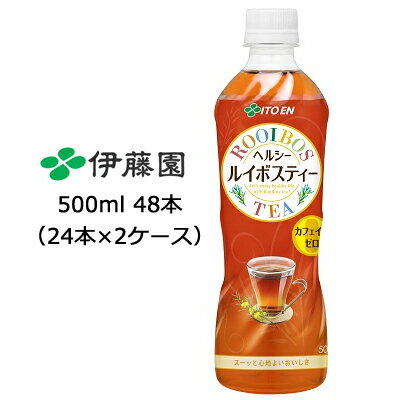 【8/19-22 期間限定 エントリーで ポイント5倍 】伊藤園 ヘルシー ルイボスティー 500ml PET×48本 (24本×2ケース) 送料無料 49509