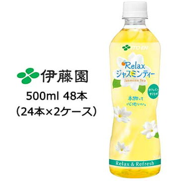 送料無料 伊藤園 Relax ジャスミンティー 500ml×48本 (24本×2ケース) 49510