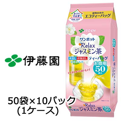 伊藤園 ワンポット エコ ティーバッグ ジャスミン茶 3.0g 50袋 × 10パック 送料無料 43015