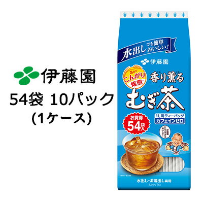 ※北海道・沖縄県・離島配送不可 【商品説明】 日本で一番飲まれている No.1むぎ茶ティーバッグ！ 1.独自の「芯までこんがり焙煎」ブレンドで、甘香ばしく濃い味わい。 　媒体焙煎原料（香ばしさ）＋熱風焙煎原料（甘い香り）＋芯までこんがり焙煎※原料（コク） 　3種の原料をブレンド※焙煎の名称を飲料向けの原料と統一しました 2.抽出性に優れた、独自の「香・味よく出るフィルター」を採用。 3.環境にやさしいバイオマスインキ（袋）とFSC認証紙（ダンボール）を採用。 4.QRコードから安心・安全に対する取り組みをご覧いただけます。 5.乳児用規格適用食品と同等の管理を行い、安全性にこだわります。 【賞味期限】 メーカー製造日より12ヶ月 【JANコード】4901085617786 【製品について】 ●リニューアル等で、パッケージ・内容など予告なく変更される場合がございます。 ●出荷時には万全のチェックをしておりますが、現状の配送状況では、多少の輸送時の凹みは避けられませんので、ご了承ください。 【製品に関するお問い合わせ】 　株式会社伊藤園＞＞＞ ポイント5倍GETはこちらからエントリーが必要です!! ＜＜＜