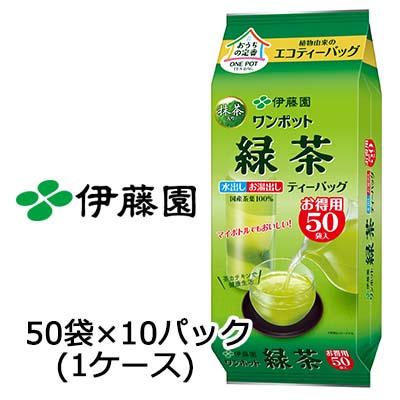 伊藤園 ワンポット エコ ティーバッグ 緑茶 3.0g 50袋 × 10パック 送料無料 43011