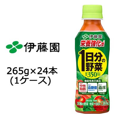 伊藤園 1日分の 野菜 栄養強化型 265g