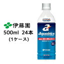 伊藤園 アクアビクス aquabics 500ml PET 24本(1ケース) 機能性表示食品 スポーツドリンク セントラル CENTRAL SPORTS 送料無料 43440