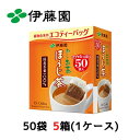 【訳あり】【在庫処分につき、大特価(賞味期限:2025年9月)】【返品不可】伊藤園 エコ ティーバッグ ほうじ茶 50P TB ×5箱 (1ケース) 送料無料 43271