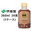 伊藤園 TULLY’s COFFEE ICED COCOA 260ml PET 24本(1ケース) タリーズ アイス ココア 送料無料 43390