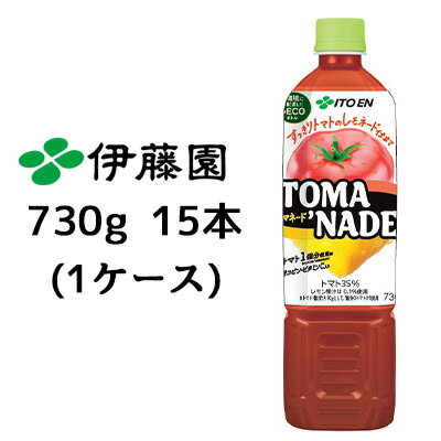  伊藤園 トマネード 730g PET 15本(1ケース) TOMA’ NADE すっきり トマトの レモネード仕立て 送料無料 43382