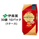 伊藤園 濃く香る ヘルシー ルイボスティー ティーバッグ 90g 30袋 10パック(1ケース) カフェインゼロ ROOIBOS TEA 送料無料 43444