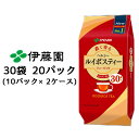 伊藤園 濃く香る ヘルシー ルイボスティー ティーバッグ 90g 30袋 20パック( 10パック×2ケース) カフェインゼロ ROOIBOS TEA 送料無料 43467