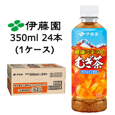 伊藤園 健康 ミネラル 