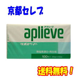 ●泉製紙 タオル アプリーブ 100 100枚×50袋 送料無料 00706