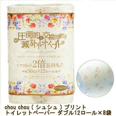 ●泉製紙 chou chou ( シュシュ ) ...の商品画像