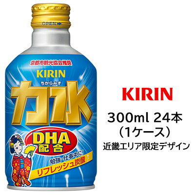 [取寄]キリン 力水 300ml ボトル缶 京都デザインラベル リフレッシュ炭酸 DHA配合 24本 (1ケース) 送料無料 43135