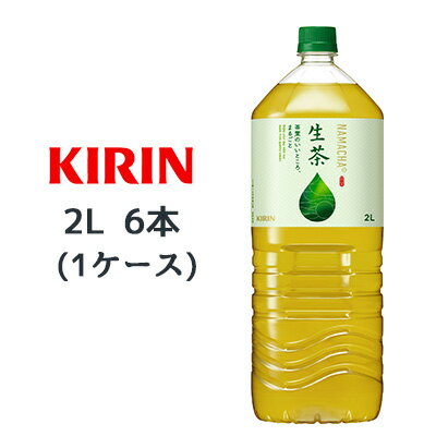 [取寄] キリン 生茶 2L P