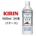 取寄 キリン 世界のkitchenから ソルティライチ 500ml PET ×24本 ( 1ケース ) 送料無料 44007