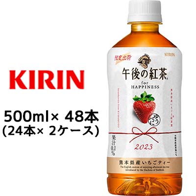 [取寄] キリン 午後の紅茶 for HAPPINESS 熊本県産 いちごティー 500ml PET 48本 ( 24本×2ケース) 送料無料 44247