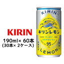 [取寄] キリンレモン 190ml缶 PET ×60本 (30本×2ケース) 送料無料 44323