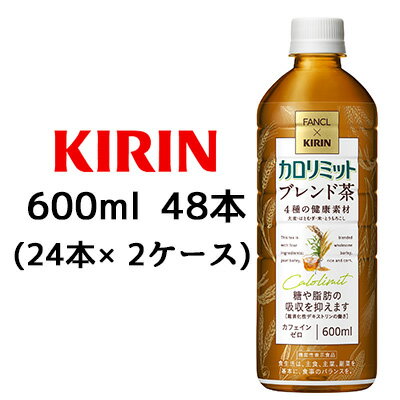 [取寄] キリン × ファンケル カロリ