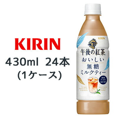 [取寄] キリン 午後の