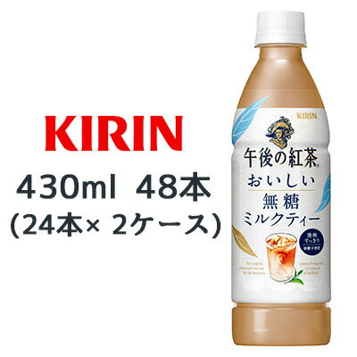 [取寄] キリン 午後の