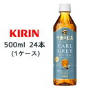 午後の紅茶 TEA SELECTION アールグレイアイスティー 紅茶 ペットボトル(500ml×24本入)