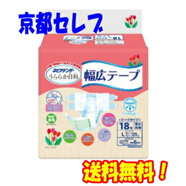 送料無料 ネピアテンダーうららか日和 幅広テープ Lサイズ18枚×3パック00948