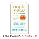 【数量限定！激安！再値下げ！】ネピア やさしい プレミアム Genki！ ゲンキ パンツ Lサイズ (9〜14kg) 44枚×3パック×2ケース(264枚) 紙パンツ 紙おむつ 送料無料 00805