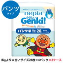 【 ポイント5倍 期間限定 要エントリー】ネピア やさしい Genki！ゲンキ パンツ Bigより大きいサイズ (13〜28kg) 26枚×4パック ×2ケース (416枚) 紙パンツ 紙おむつ 送料無料 00833